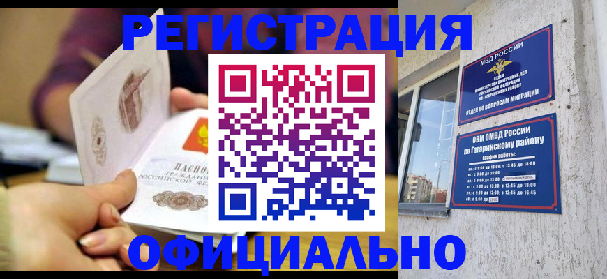 временная регистрация госуслуги в Жуковке