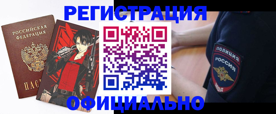 временная регистрация гарантия в Жуковке